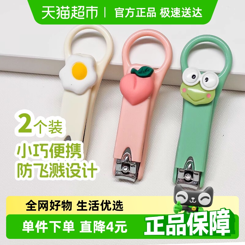 指甲刀指甲钳修指甲美甲便携