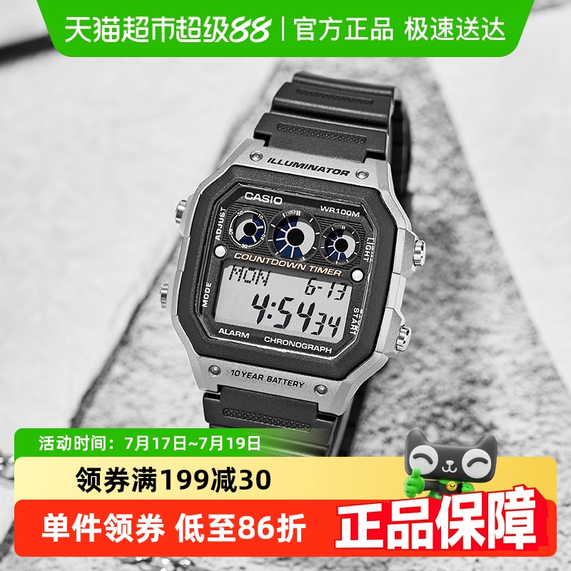 卡西欧复古方形运动防水学生手表