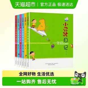 全6册小屁孩日记一年级屁事多注音版 儿童文学一二三四五六年级书