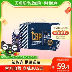 理智派同款光明优加益固牛奶1.5倍乳钙+CBP易吸收 250ml*10盒