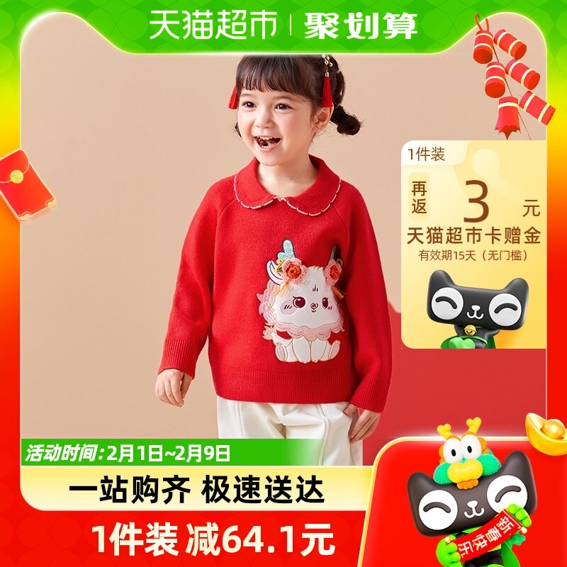 巴拉巴拉童装女童毛衣2024新款春装儿童针织衫新年红色洋气上衣潮