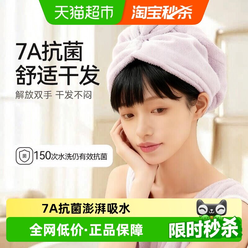 三利干发帽聚酯纤维干发不闷抑菌图片