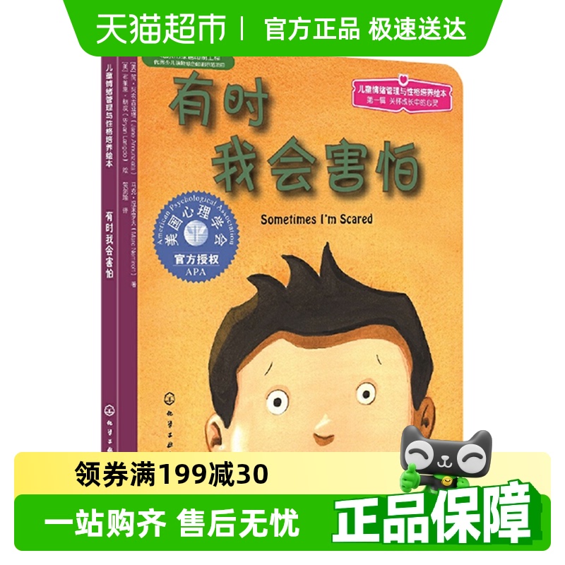 有时我会害怕