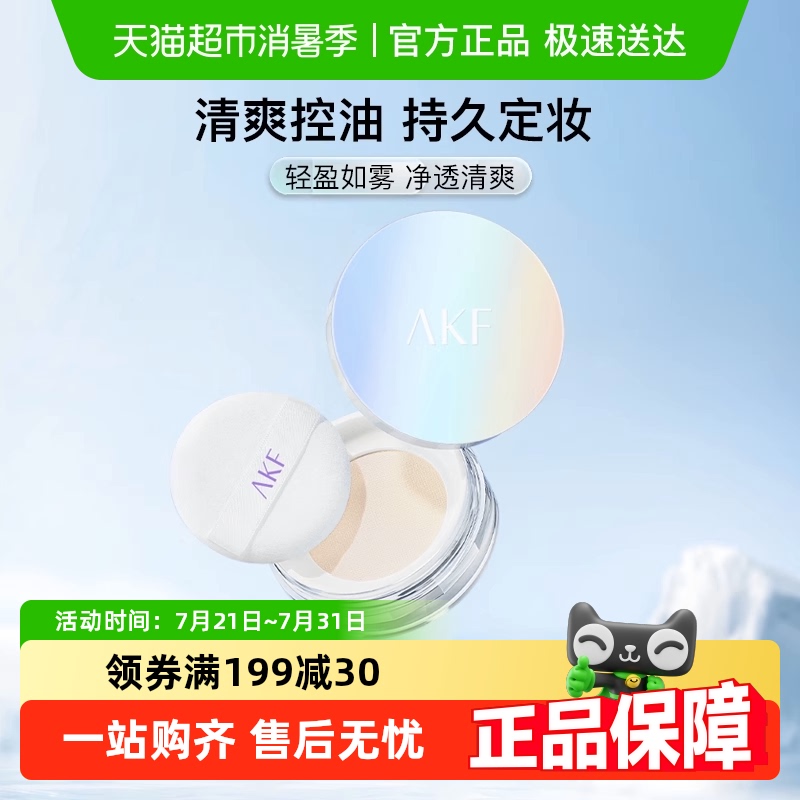 散粉蜜粉定妆清透柔焦轻透控油防水防汗不脱妆遮瑕隐形毛孔