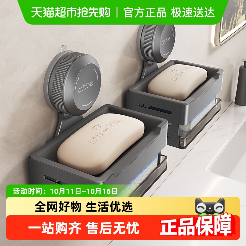 卡贝吸盘壁挂免打孔沥水架