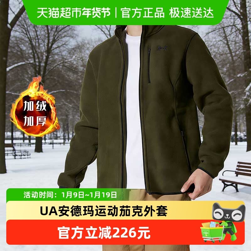 UA安德玛抓绒衣男服冬季时尚休闲运动服保暖夹克户外摇粒绒外套,运动服/休闲服装,运动茄克/外套,淘宝优惠券,粉丝福利购,淘宝优惠卷
