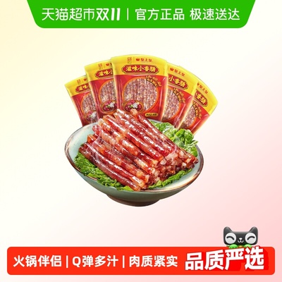 皇上皇滋味小香肠450g×1件广式