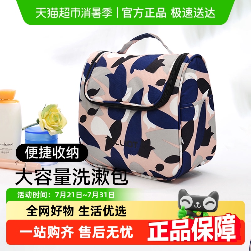 伯希和收纳便携化妆包多口袋