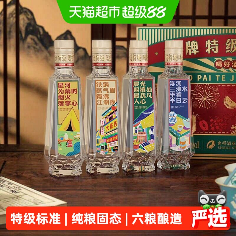 舍得沱牌特级T68 50度250ml&times;4浓香型小酒礼盒