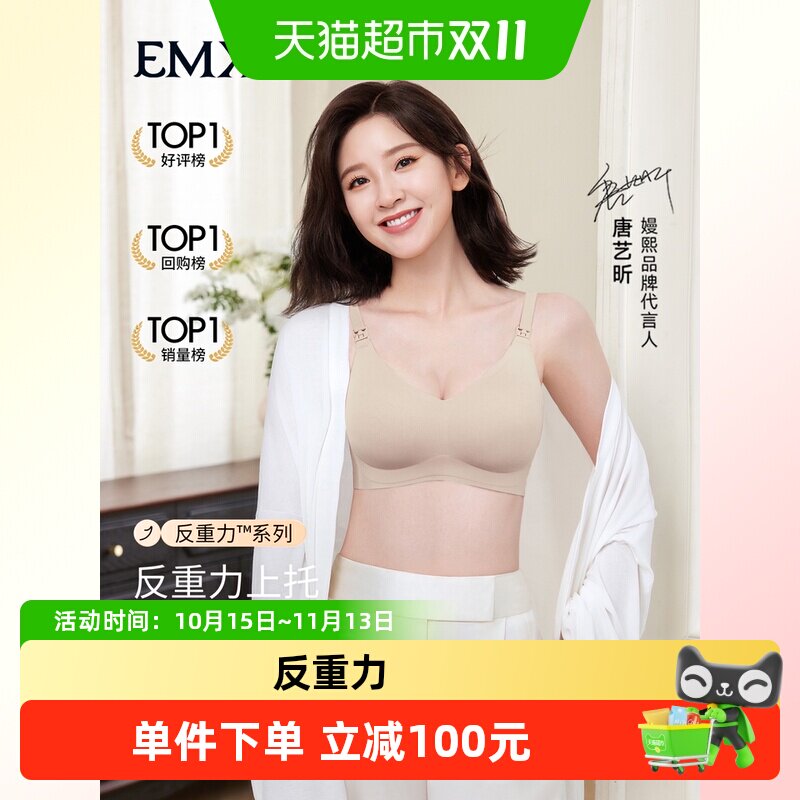 嫚熙夏季薄款聚拢防下垂哺乳内衣
