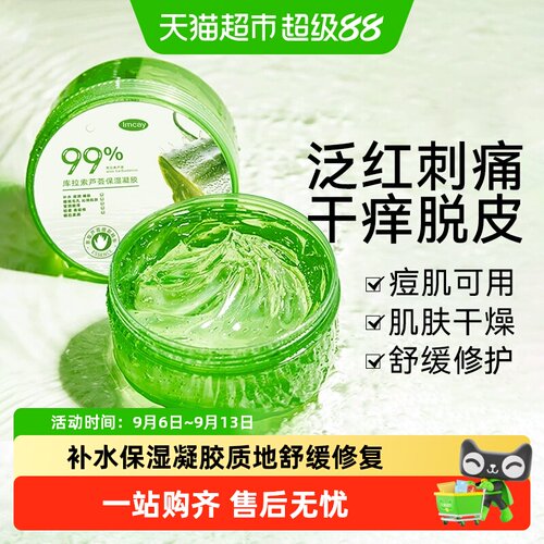 ImcAy芦荟胶祛痘印保湿