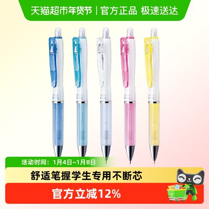 日本ZEBRA斑马MA9气垫活动自动铅笔0.5中小学生素描考试不易断芯