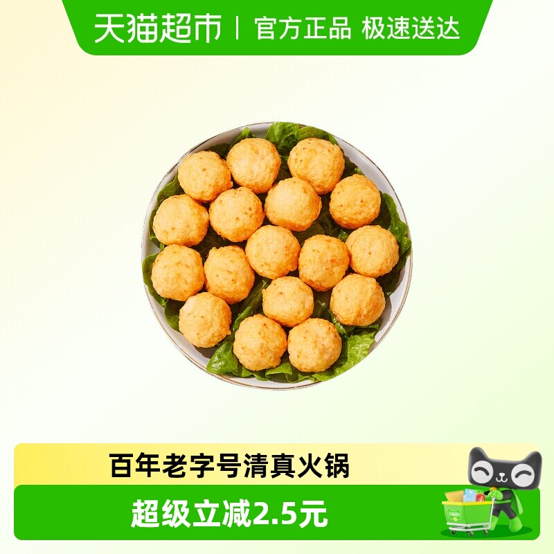 东来顺火锅配菜章鱼烧小丸子墨鱼丸滑夹心鱼豆腐飞鱼籽蛋关东煮