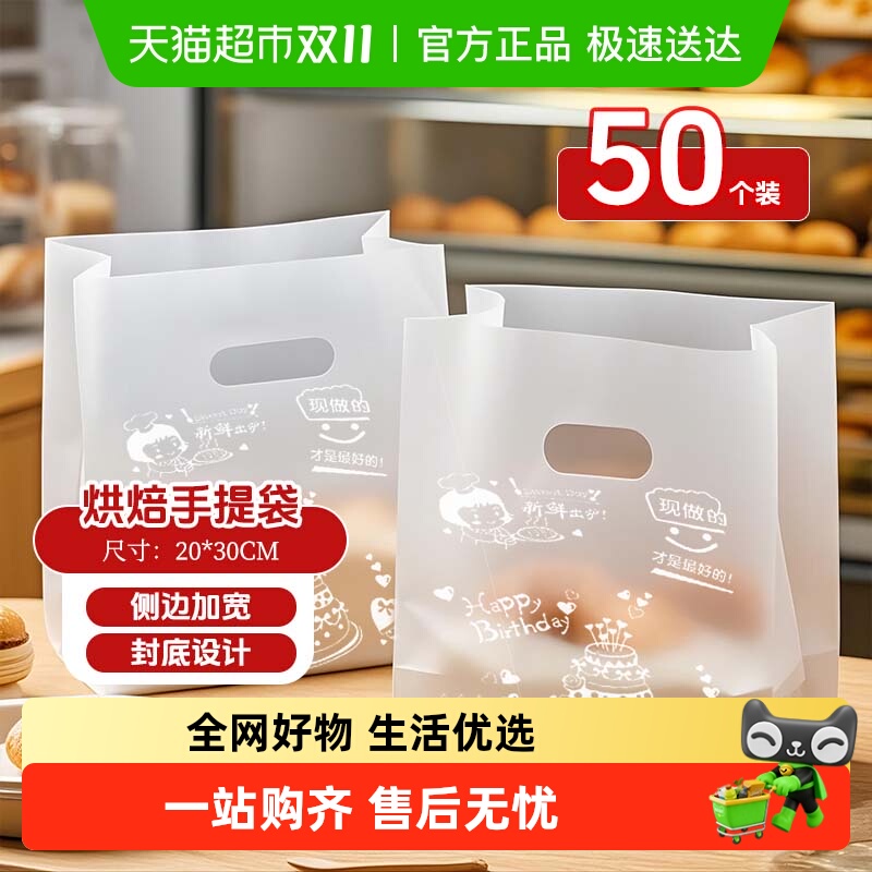 【顺丰包邮】烘焙打包袋甜品蛋糕面包袋子水果捞轻食外卖礼品包装