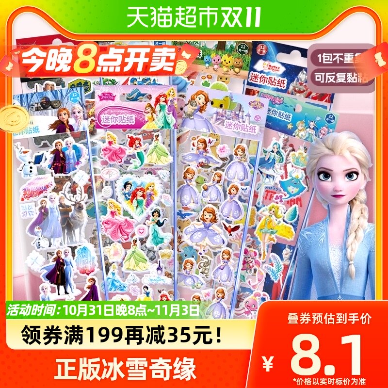 迪士尼冰雪奇缘3d立体泡泡贴纸儿童卡通粘贴画女孩幼儿园宝宝奖励怎么样,好用不?
