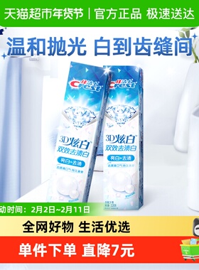佳洁士3D炫白去渍清新牙膏220g*2双效去渍白