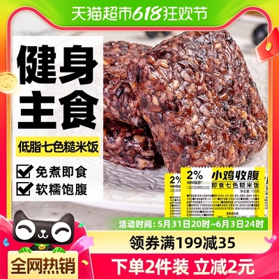 轻即即食七色糙米饭100g×3袋