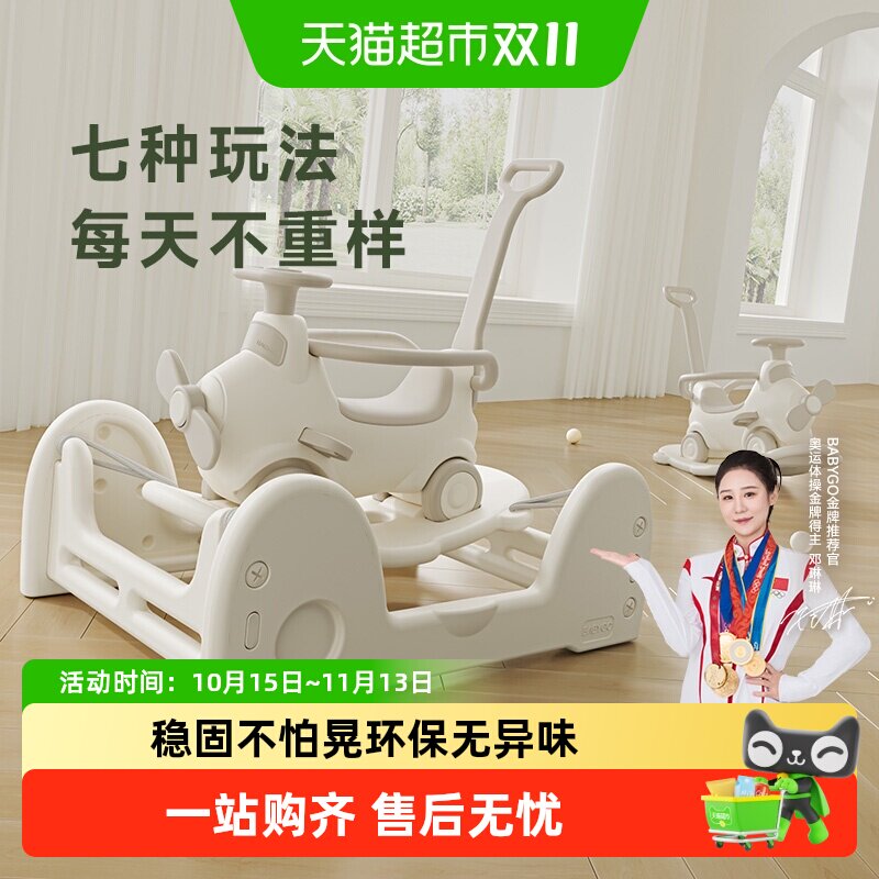 【下拉领优惠】BABYGO飞行家蹦蹦车摇摇马溜溜车儿童木马玩具礼物