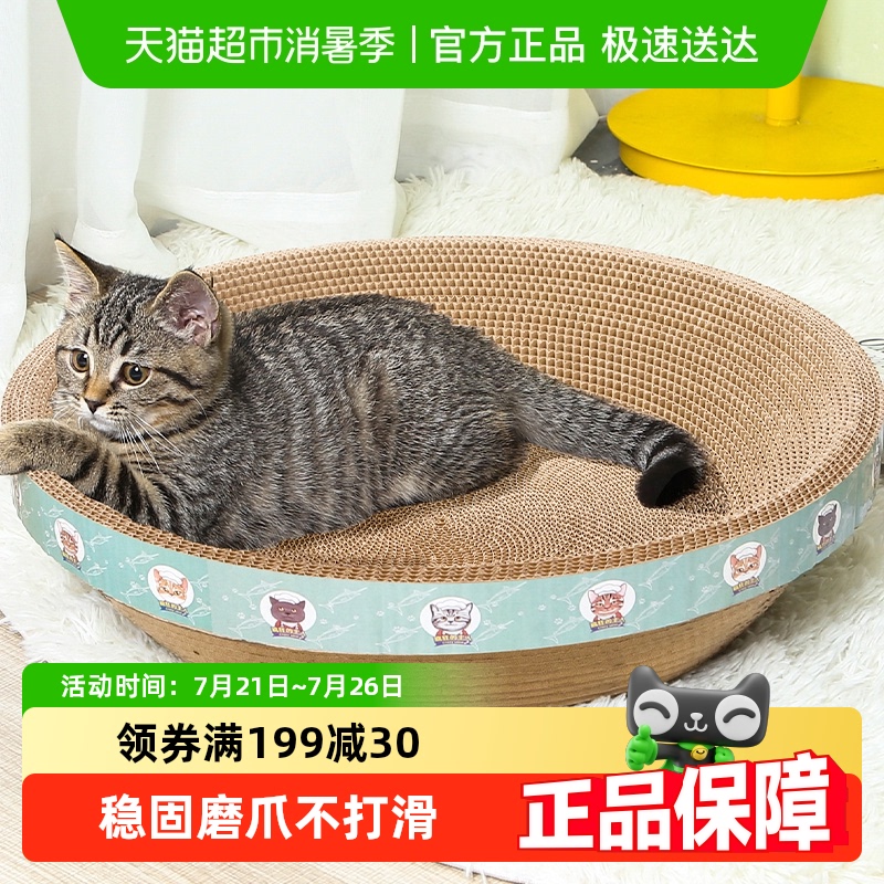 疯狂的主人猫抓板猫窝玩具不掉屑