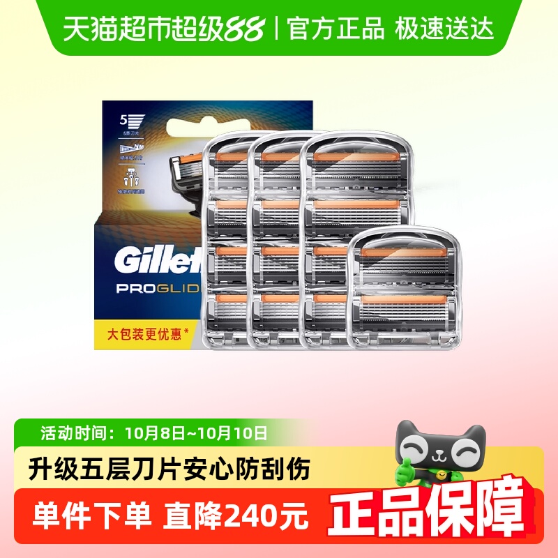 吉列锋隐致顺引力盒剃须刀