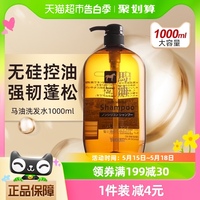 日本进口熊野油脂无硅油马油洗发水/露1L控油去头屑止痒护发家庭