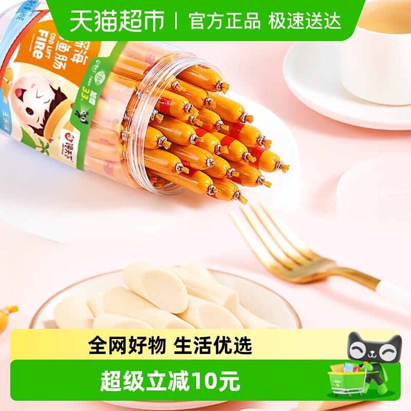馋天下深海鳕鱼肠560g儿童休闲零食火腿肠鱼肉肠海味营养小零食品