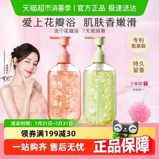 花瓣香氛沐浴露氨基酸清潔滋潤保濕 半畝花田迪麗熱巴同款 持久留香