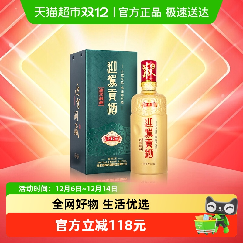 ӭݹӭݶ6ŨͰ׾42500mlƿװ ۻ볤 105Ԫ