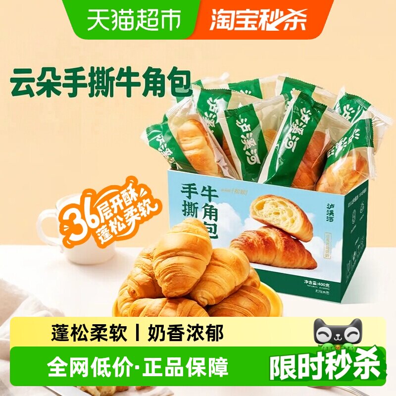 泸溪河手撕云朵牛角包浓浓蛋奶香图片