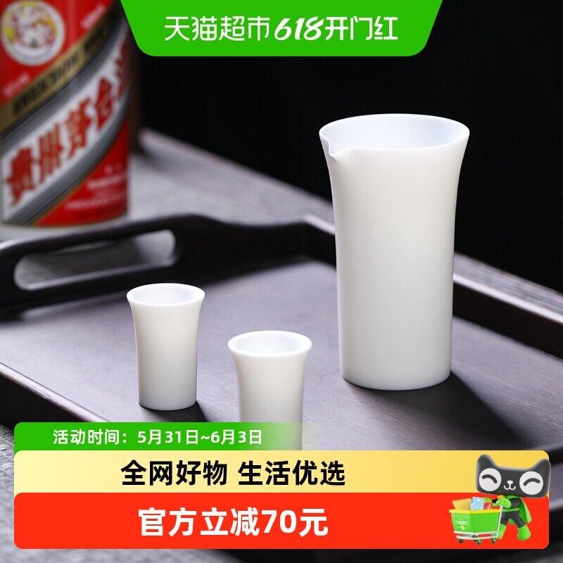 苏氏陶瓷 陶瓷酒具套装反口分酒器羊脂玉瓷暖酒壶1壶2杯精美礼盒