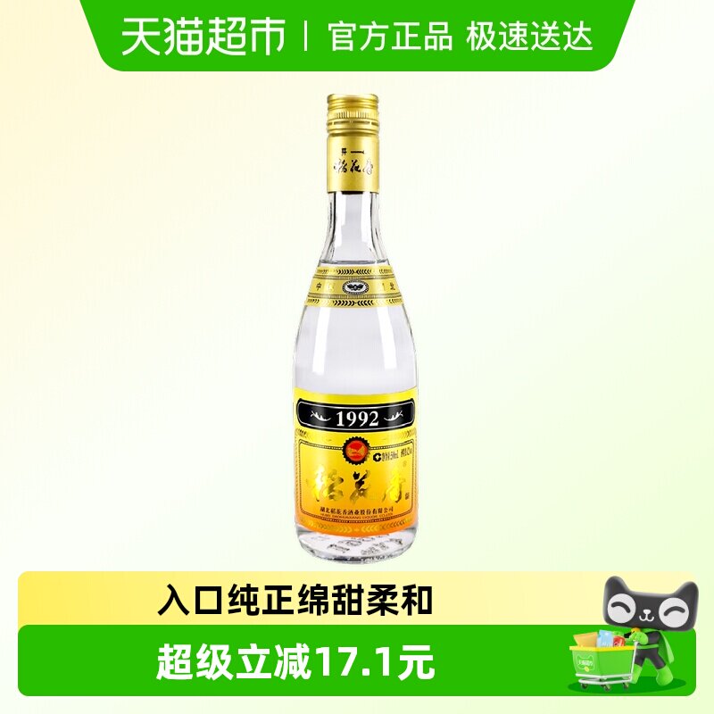 稻花香52度1992浓香型光瓶白酒纯粮高度酒 自饮口粮酒2瓶年货送礼