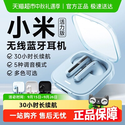 小米半入耳式无线蓝牙耳机