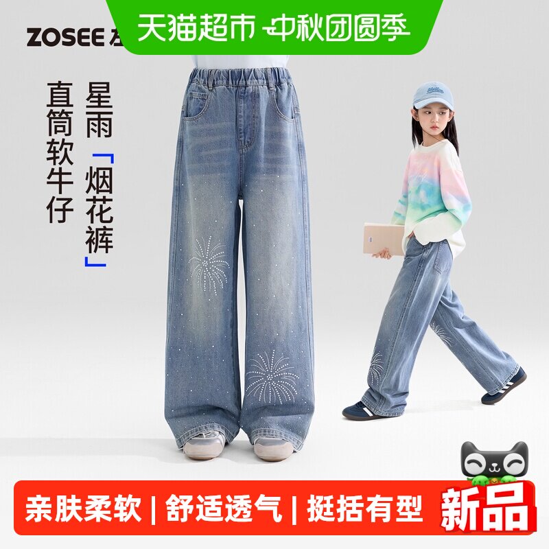 左西2026新款女童牛仔裤洋气图片
