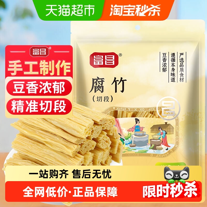 富昌腐竹段100g手工豆腐皮