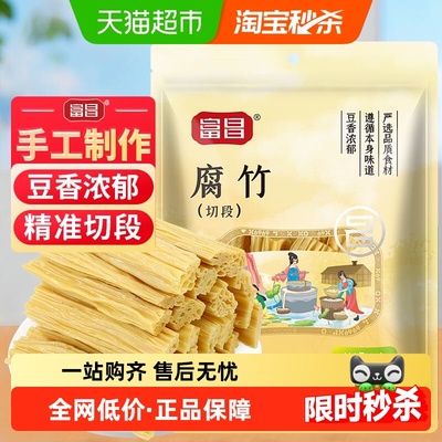富昌腐竹段100g手工豆腐皮