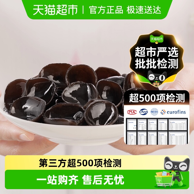 玲珑岭秋木耳碗耳