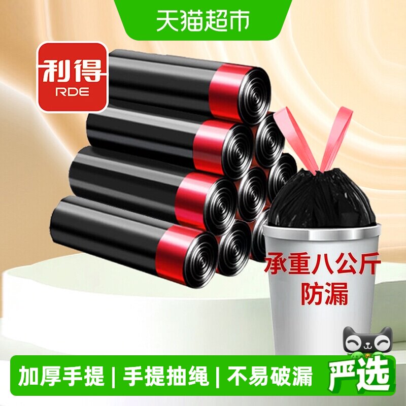 RDE利得加厚抽绳垃圾袋承重防水图片