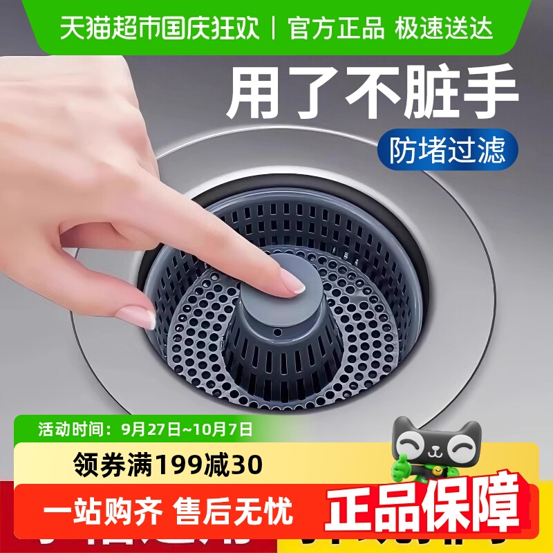 乐缔防臭弹跳芯过滤网洗菜盆