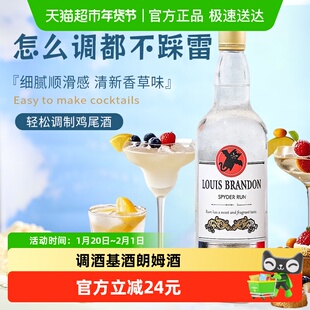 斯派德白朗姆酒DIY鸡尾酒莫吉托调酒基酒烈酒洋酒
