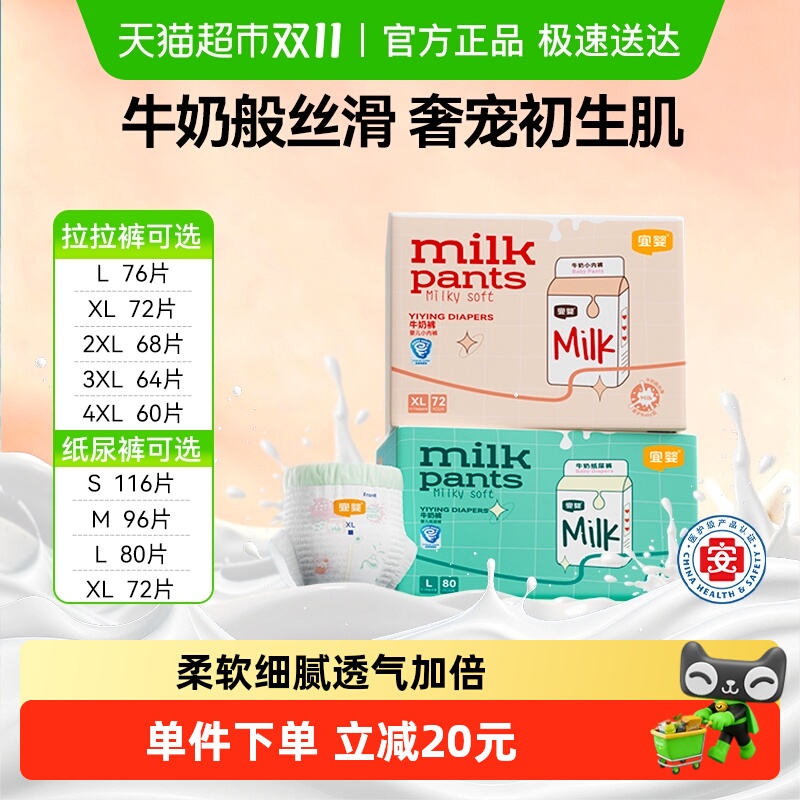 宜婴全包臀牛奶裤拉拉裤超薄柔软小内裤干爽透气纸尿裤婴儿尿不湿