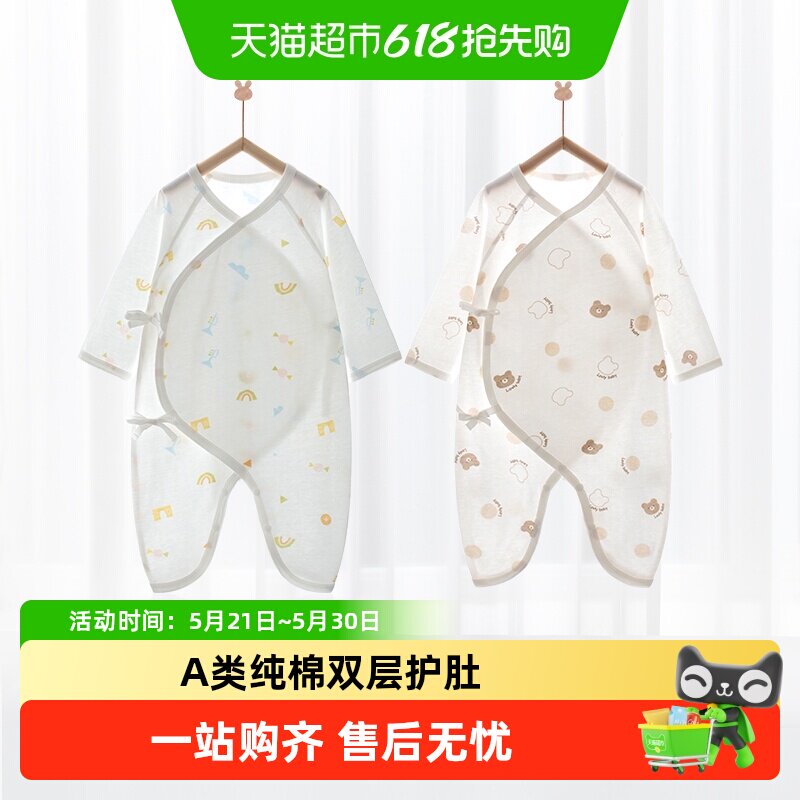 婴蓓依婴儿连体衣新生儿衣服宝宝蝴蝶衣0-6个月春夏a类护肚和尚服