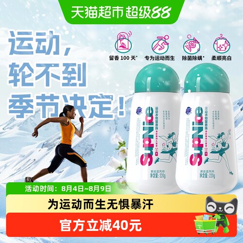 超能留香珠蓝风铃香留香100天