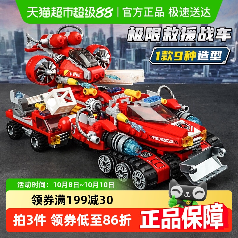 启蒙益智拼装积木救援车模型礼物