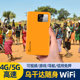 乌干达随身移动WiFi机场可取egg蛋出租4G无线上网漫游热点小漫