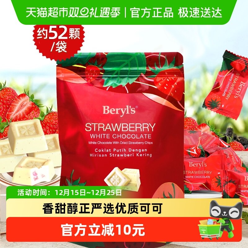 Beryl��s���ɲ�ݮ���ɿ��� 69.9Ԫ