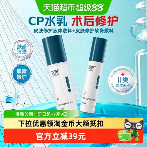 绽妍医用透明质酸水乳套装