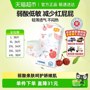 宝宝专用尿不湿 4XL超薄透气尿裤 宜婴全包臀弱酸水果婴儿拉拉裤