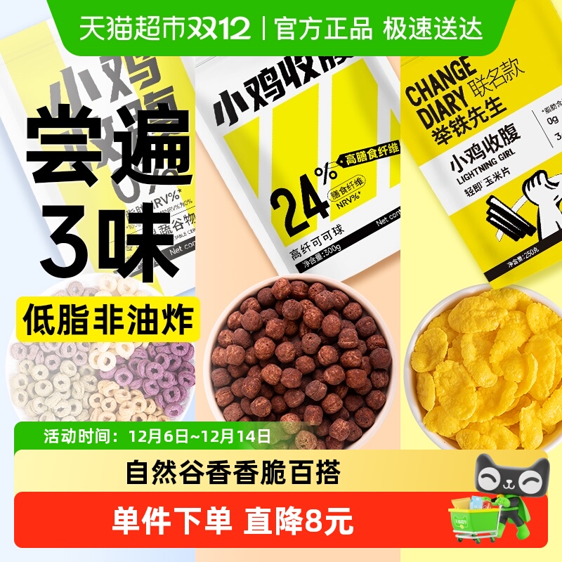 举铁先生玉米片谷物圈
