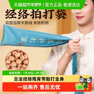 古法经络甩背袋山核桃拍背甩袋后背养生健康摔背全身拍打疏通神器
