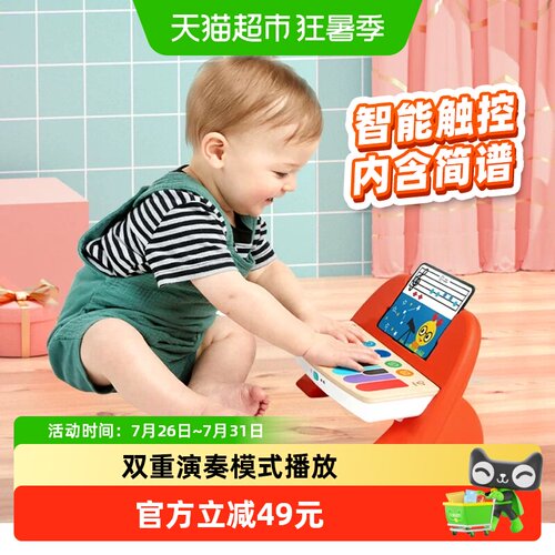 Hape13键儿童智能触控小钢琴
